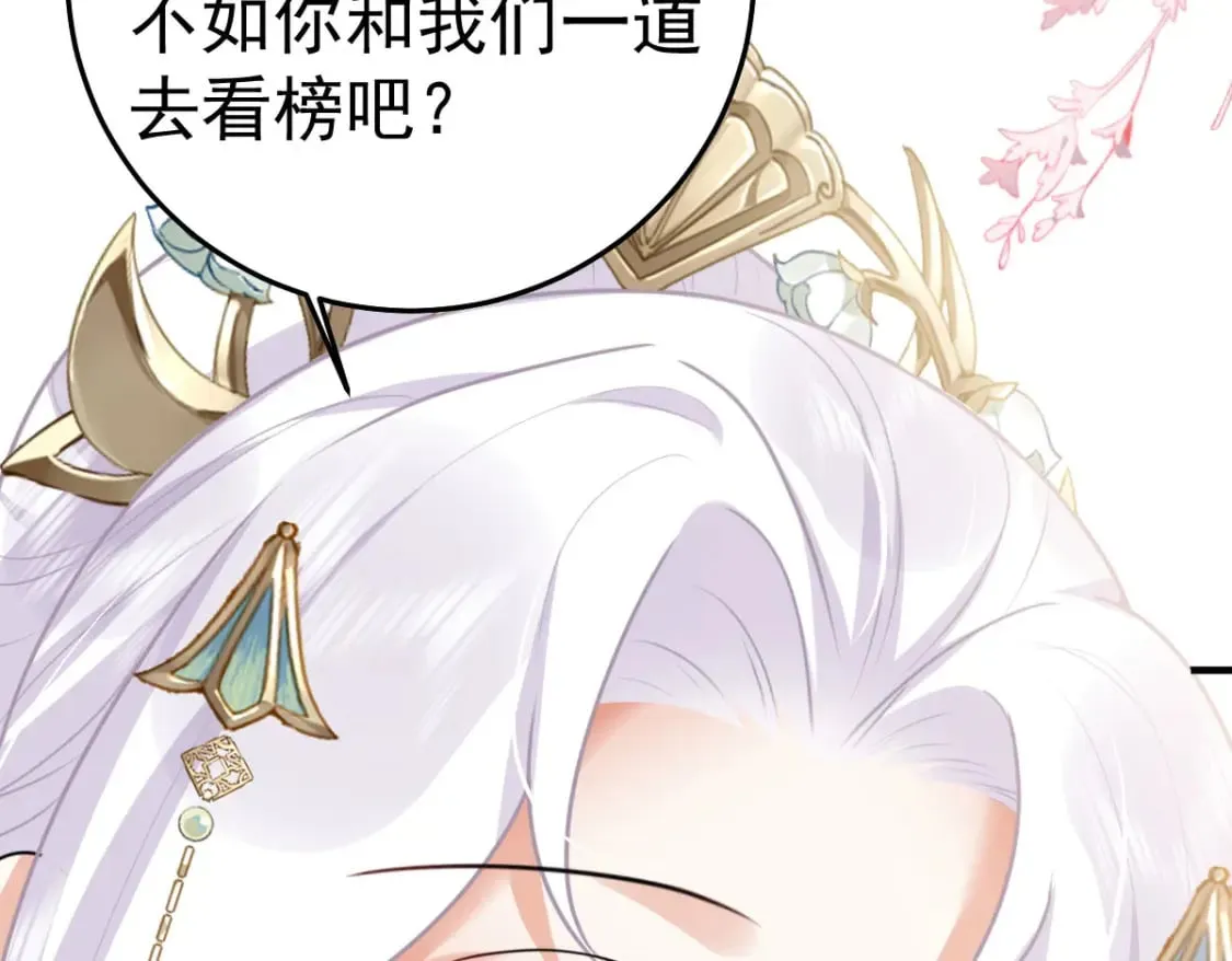 第50话 和你独处的时间太少了 第132页