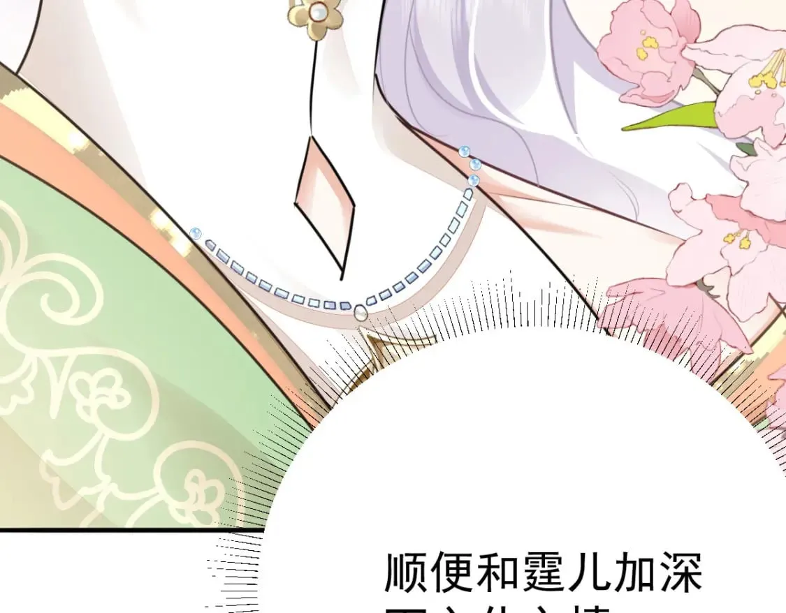 第50话 和你独处的时间太少了 第134页