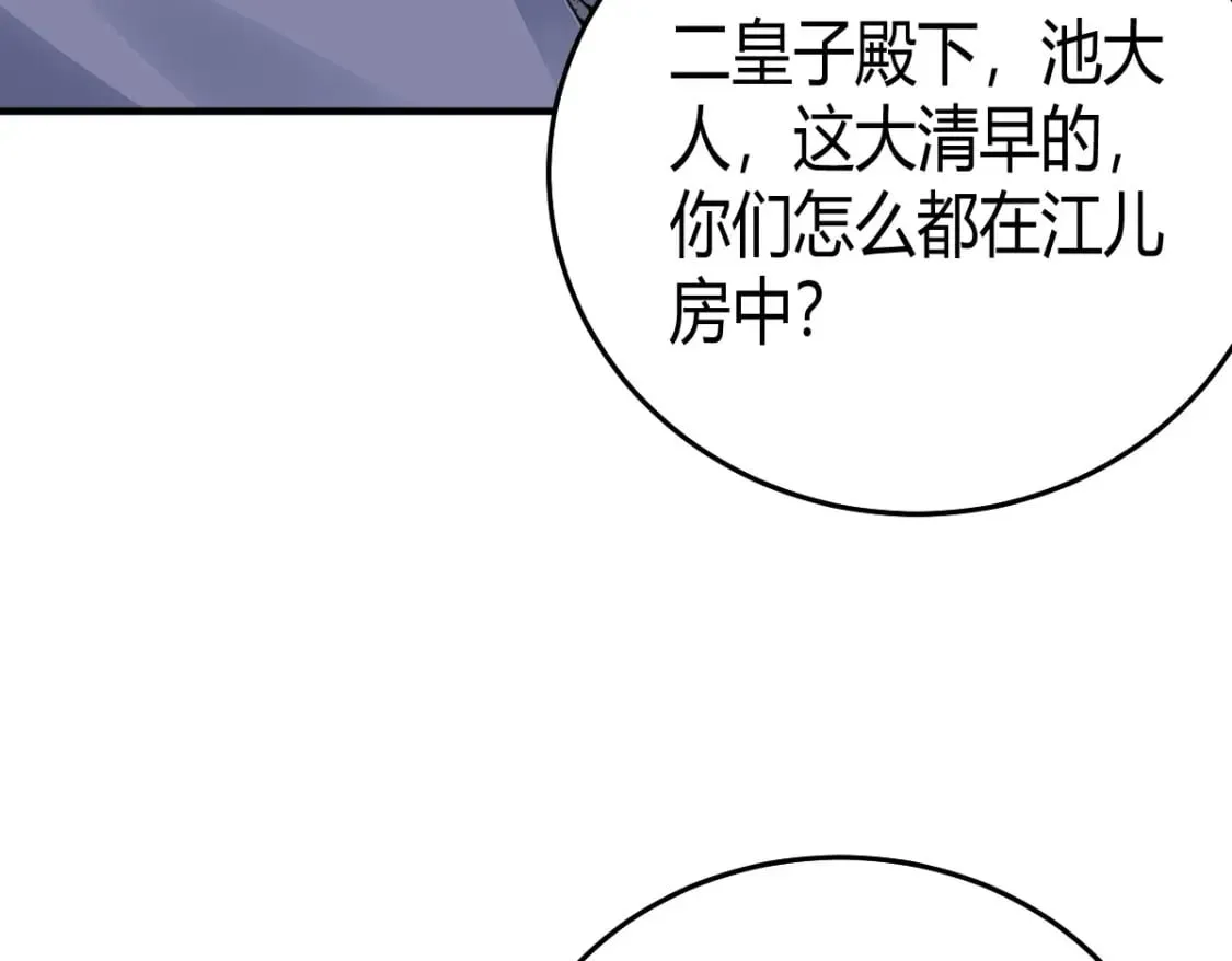 第50话 和你独处的时间太少了 第148页