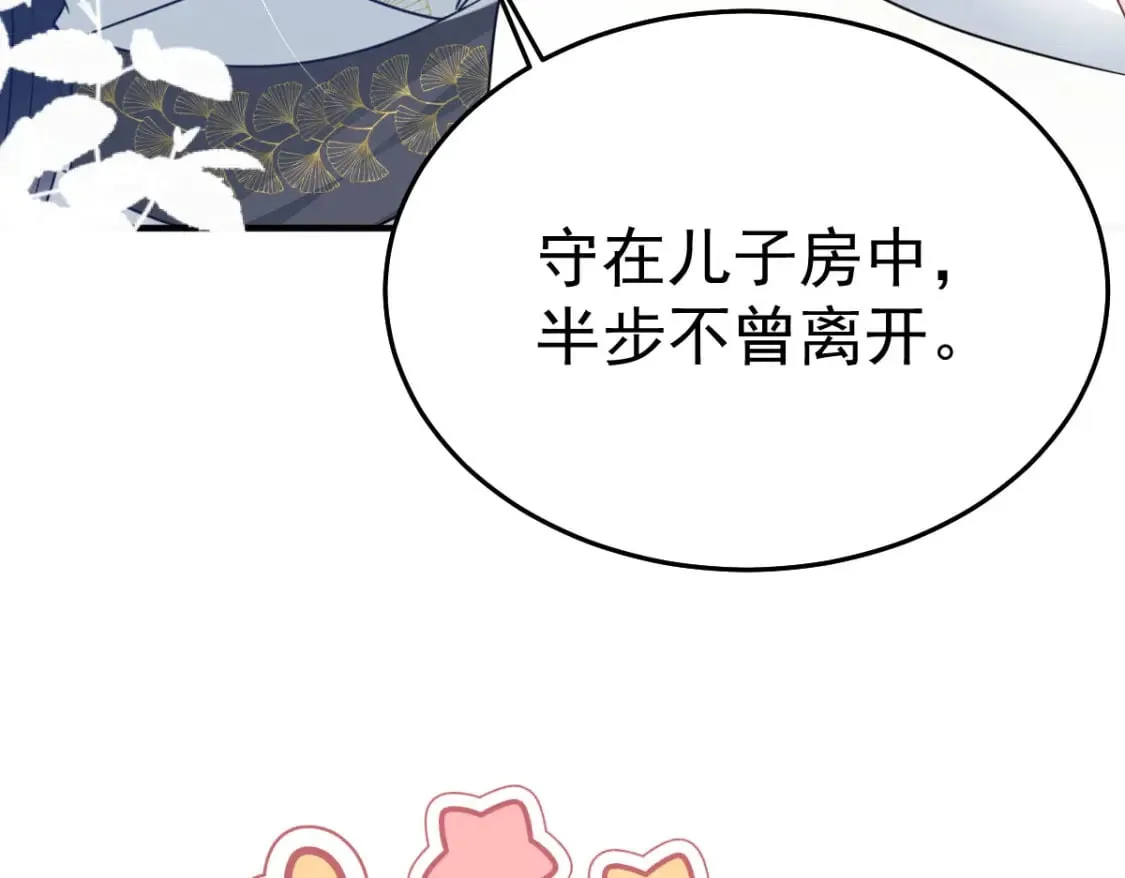 第50话 和你独处的时间太少了 第152页