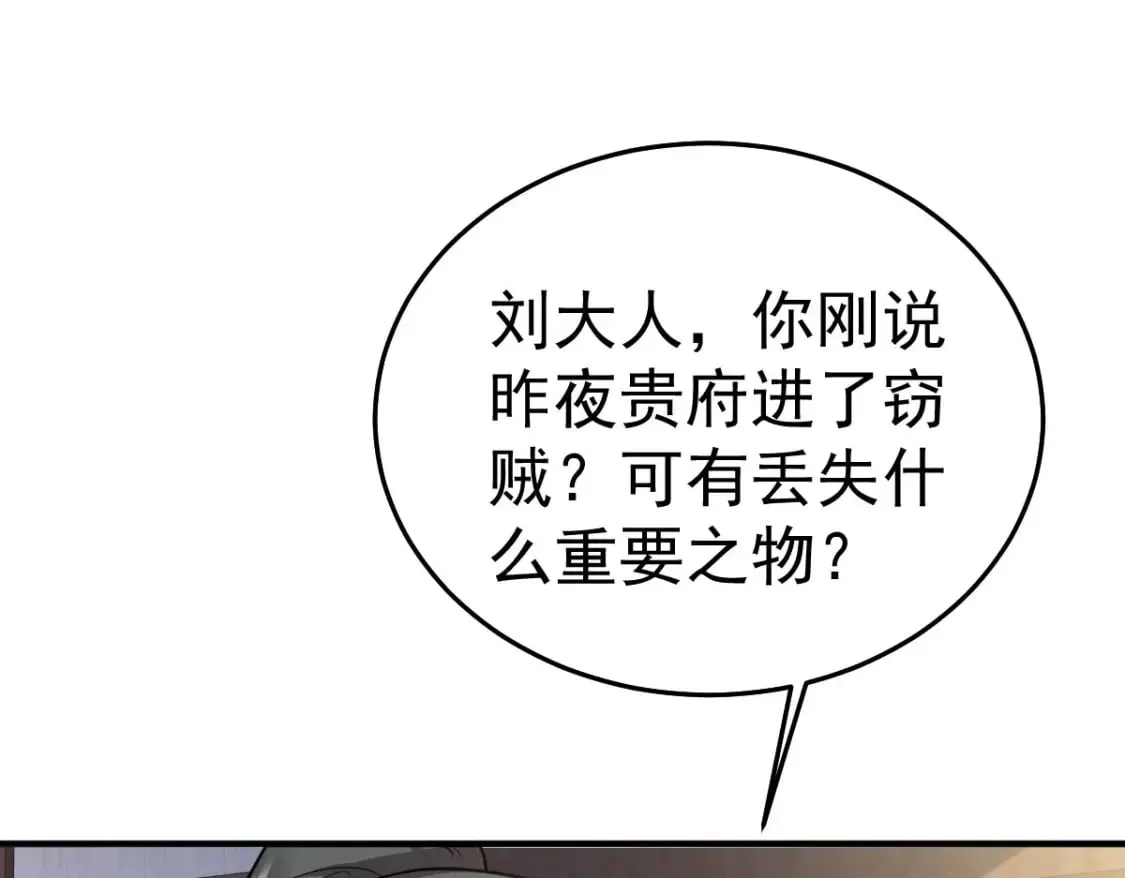第50话 和你独处的时间太少了 第156页