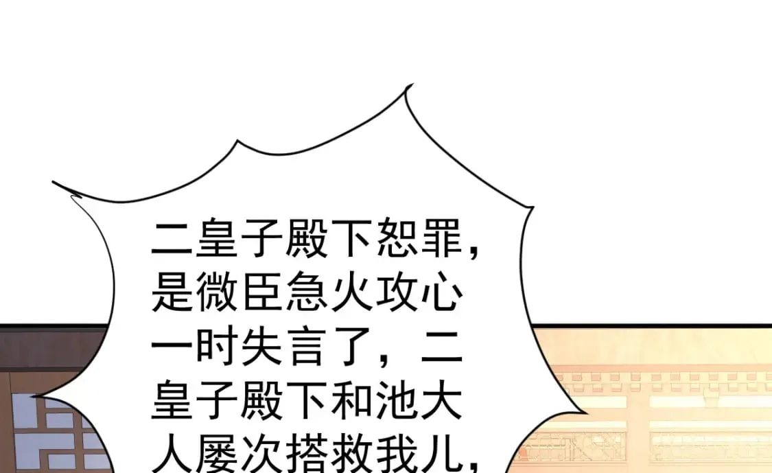 第50话 和你独处的时间太少了 第167页