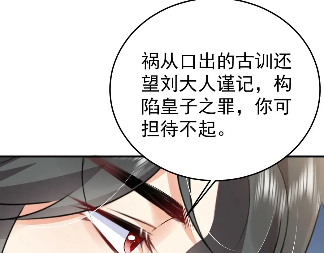 第50话 和你独处的时间太少了 第171页