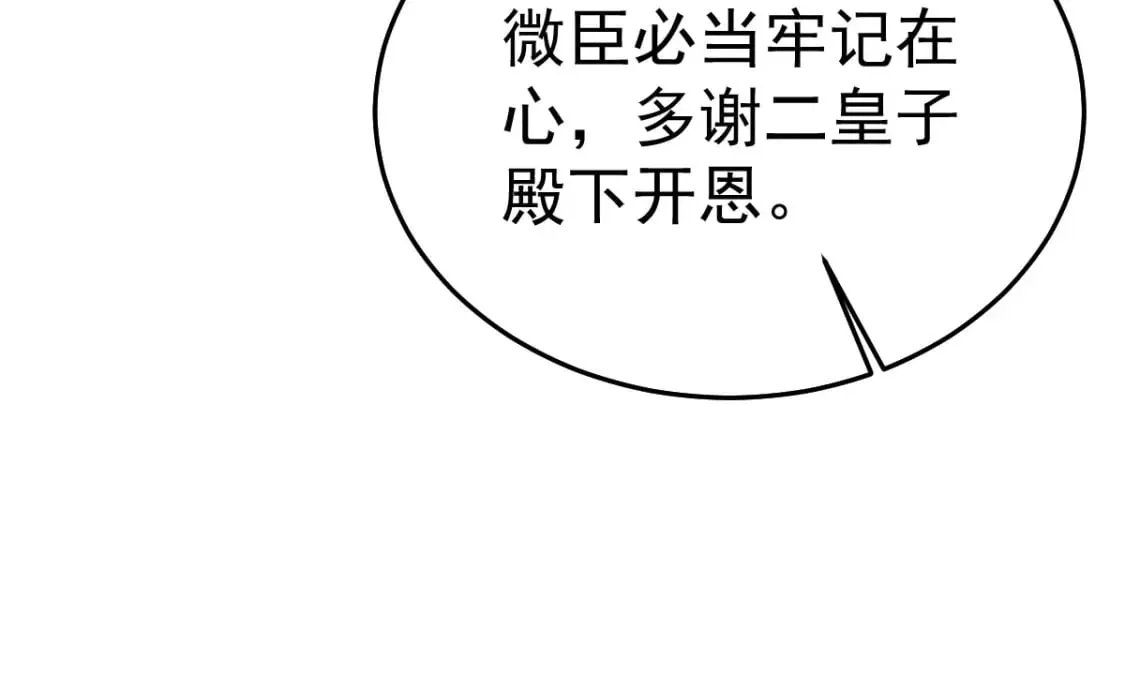 第50话 和你独处的时间太少了 第173页