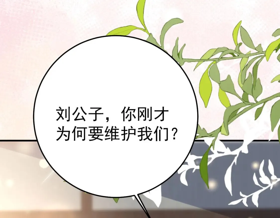 第50话 和你独处的时间太少了 第177页