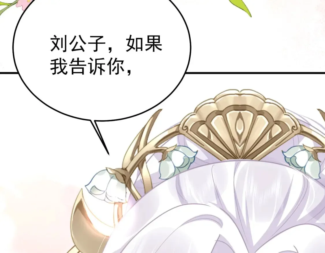 第50话 和你独处的时间太少了 第181页