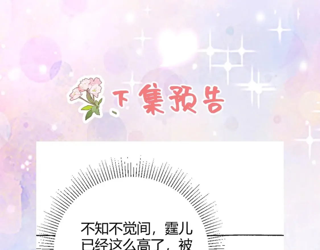 第50话 和你独处的时间太少了 第186页