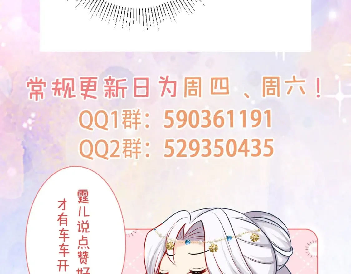第50话 和你独处的时间太少了 第190页