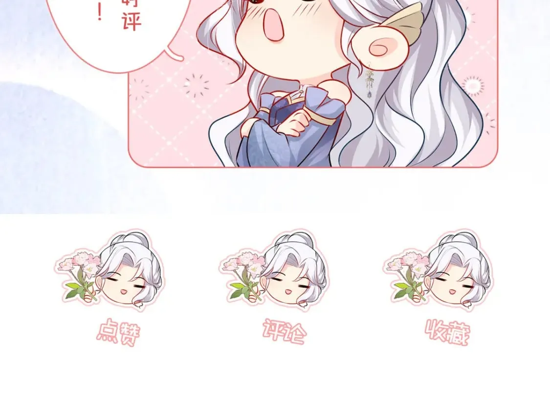 第50话 和你独处的时间太少了 第191页