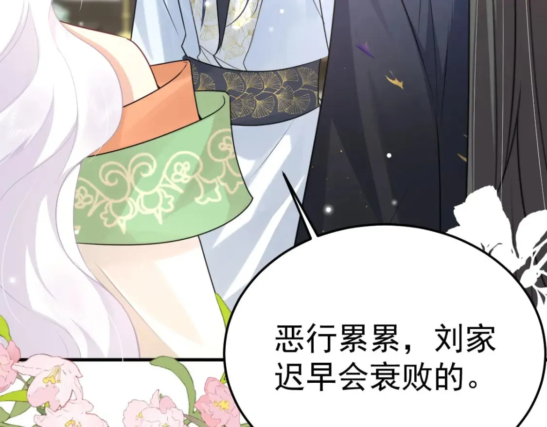 第51话 已经无法自欺欺人 第9页