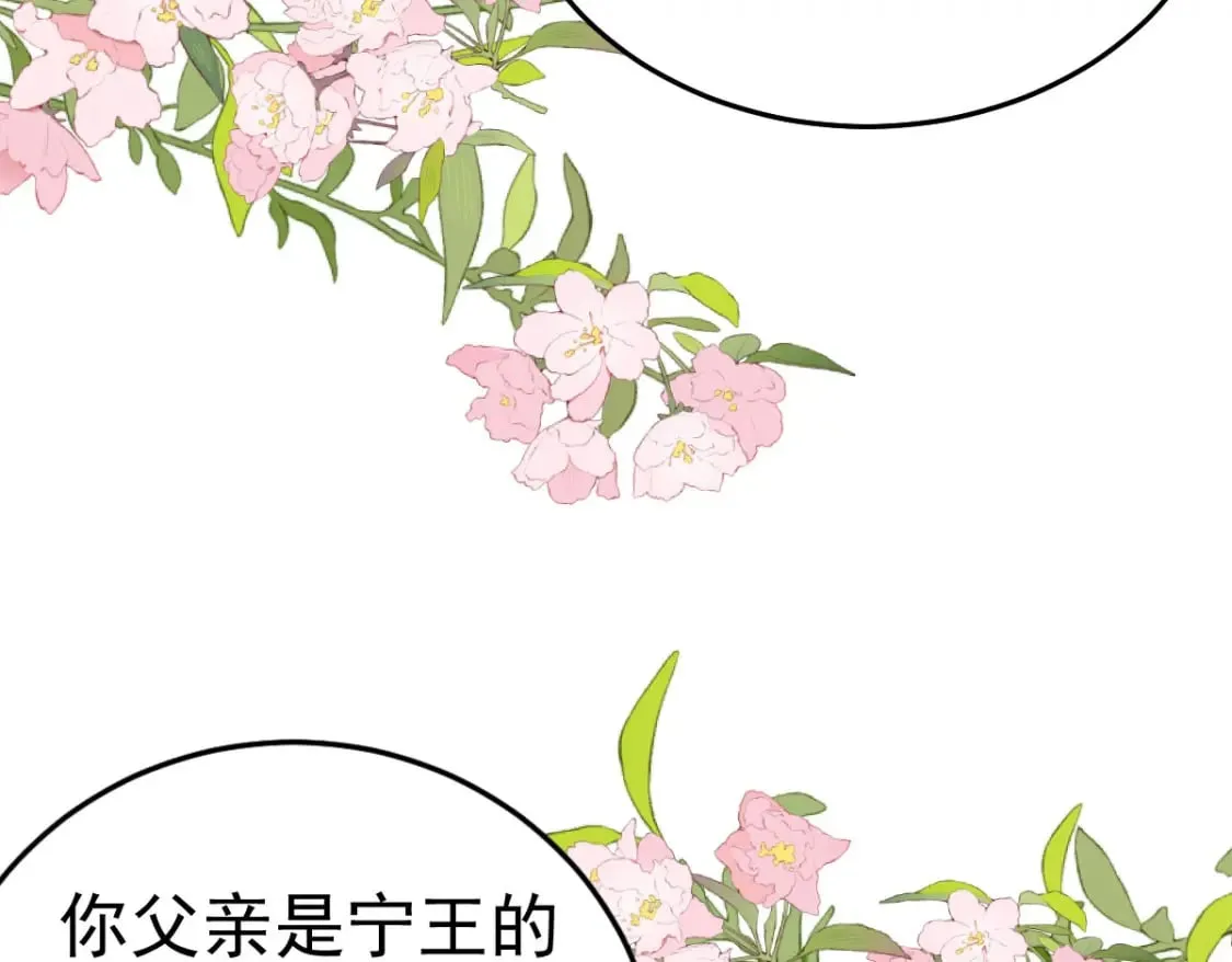 第51话 已经无法自欺欺人 第10页