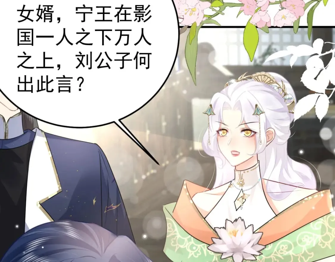 第51话 已经无法自欺欺人 第11页