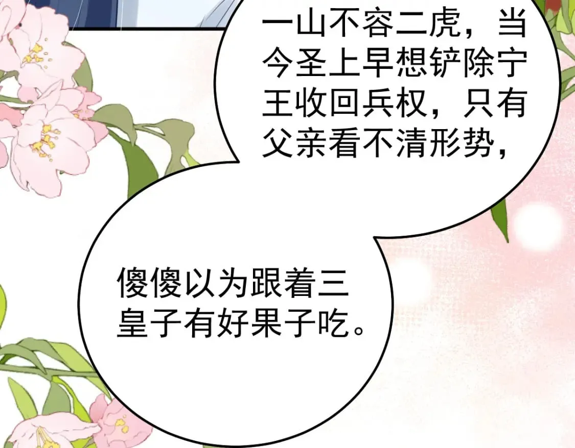 第51话 已经无法自欺欺人 第14页