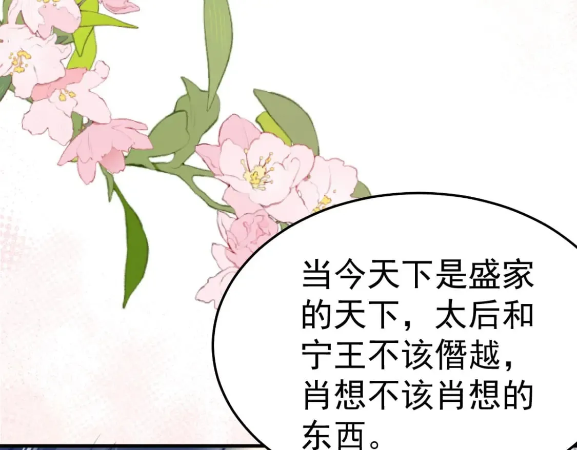 第51话 已经无法自欺欺人 第15页