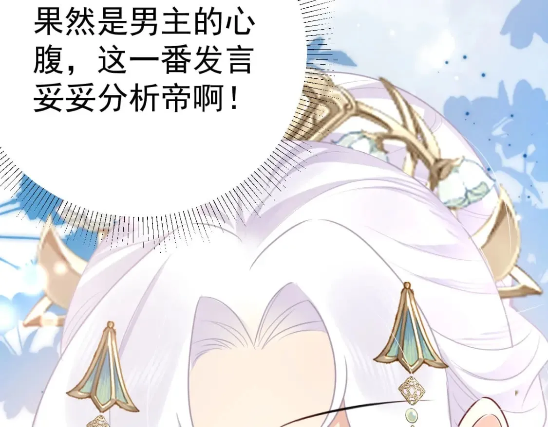 第51话 已经无法自欺欺人 第19页