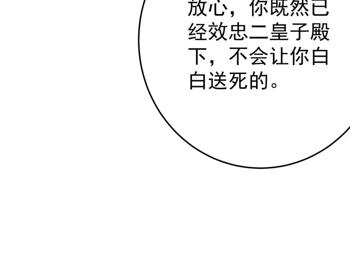 第51话 已经无法自欺欺人 第23页