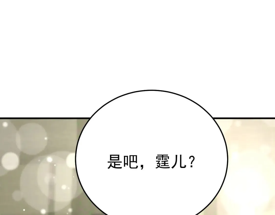 第51话 已经无法自欺欺人 第25页