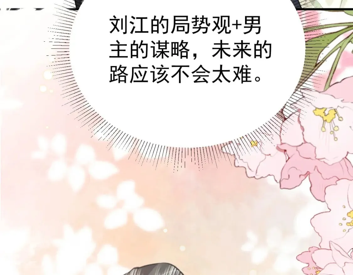 第51话 已经无法自欺欺人 第28页