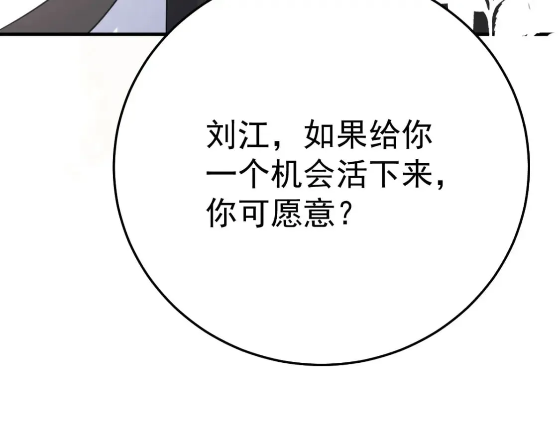 第51话 已经无法自欺欺人 第32页
