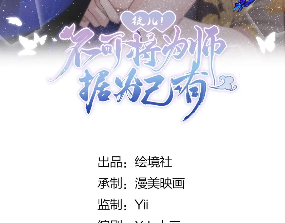 第51话 已经无法自欺欺人 第36页