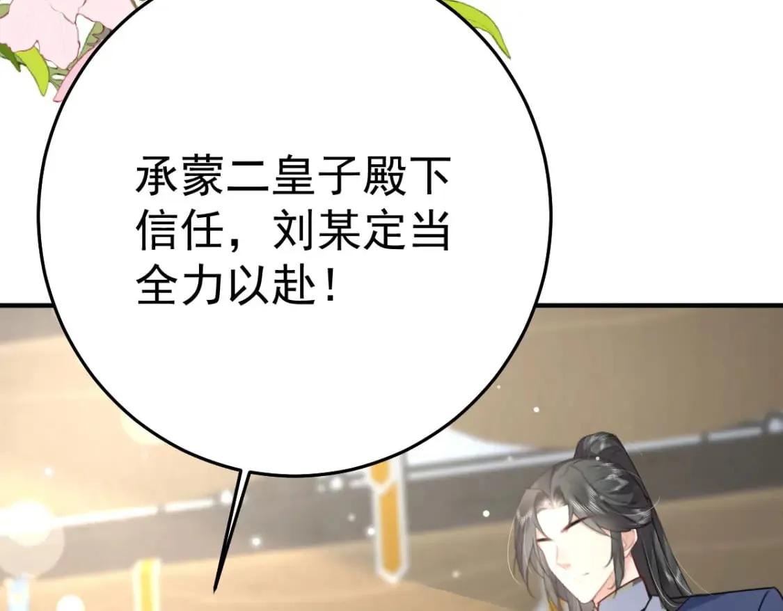 第51话 已经无法自欺欺人 第40页