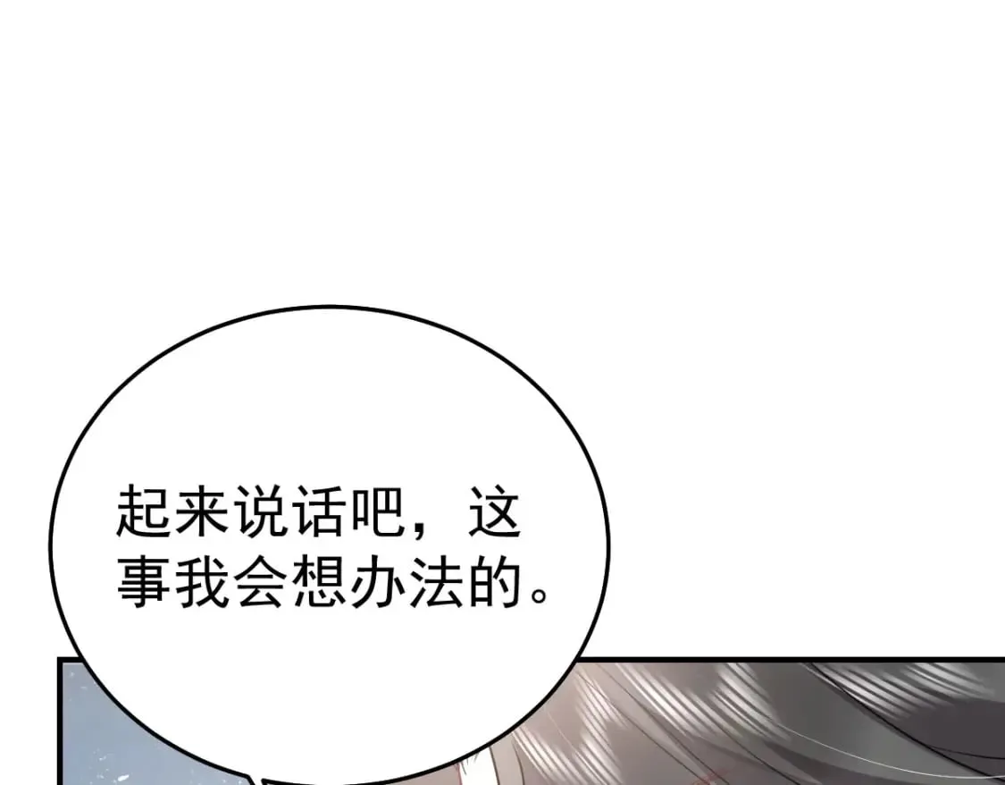 第51话 已经无法自欺欺人 第45页