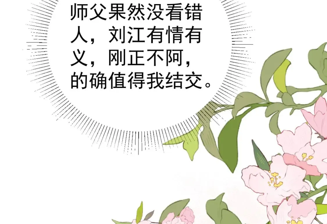 第51话 已经无法自欺欺人 第47页