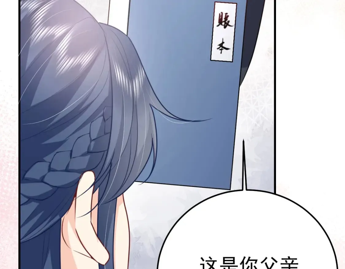 第51话 已经无法自欺欺人 第49页