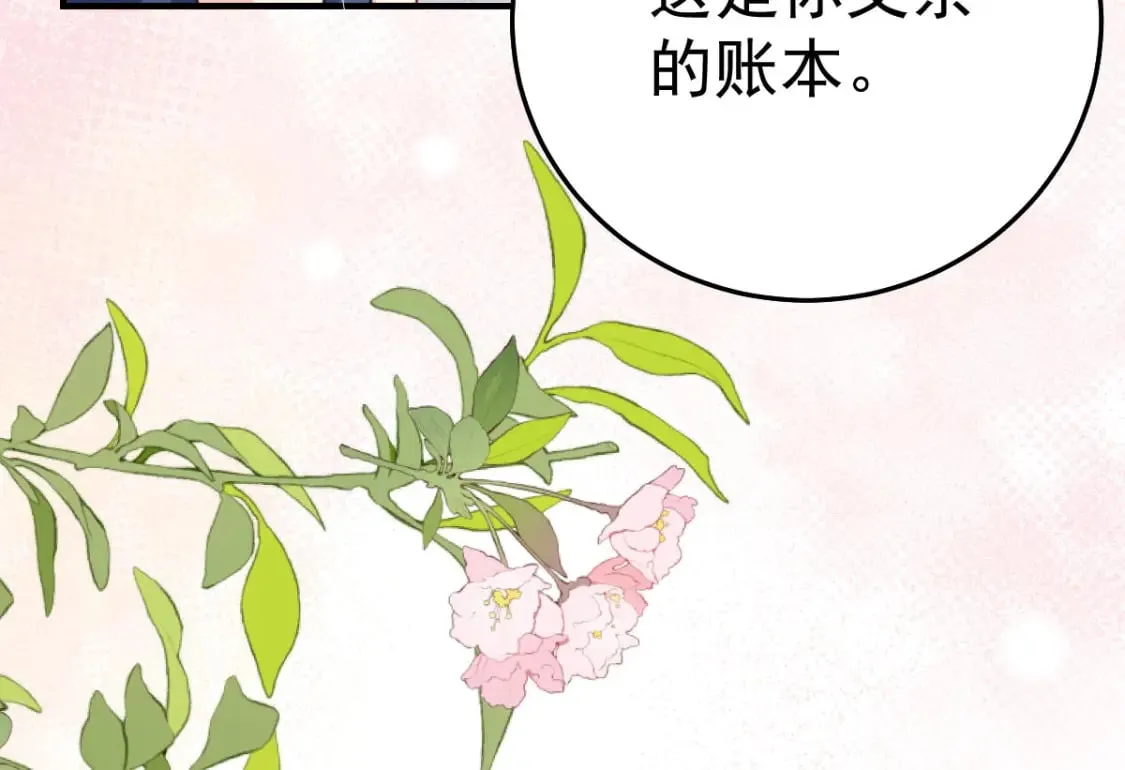 第51话 已经无法自欺欺人 第50页