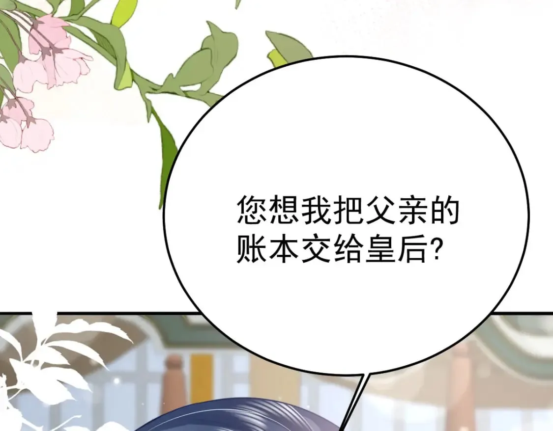 第51话 已经无法自欺欺人 第51页