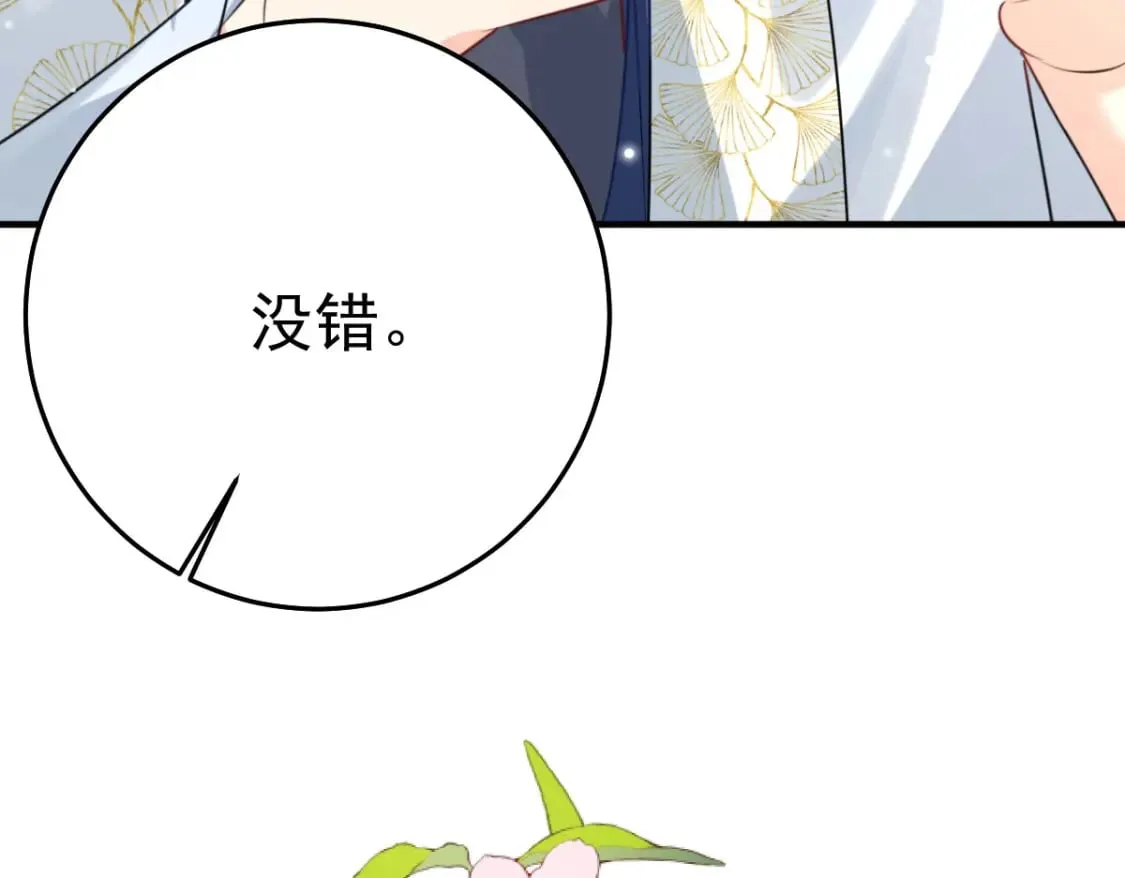 第51话 已经无法自欺欺人 第54页