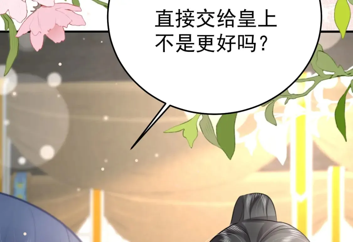 第51话 已经无法自欺欺人 第56页