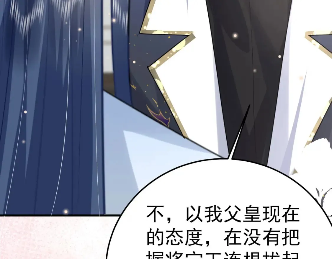第51话 已经无法自欺欺人 第58页