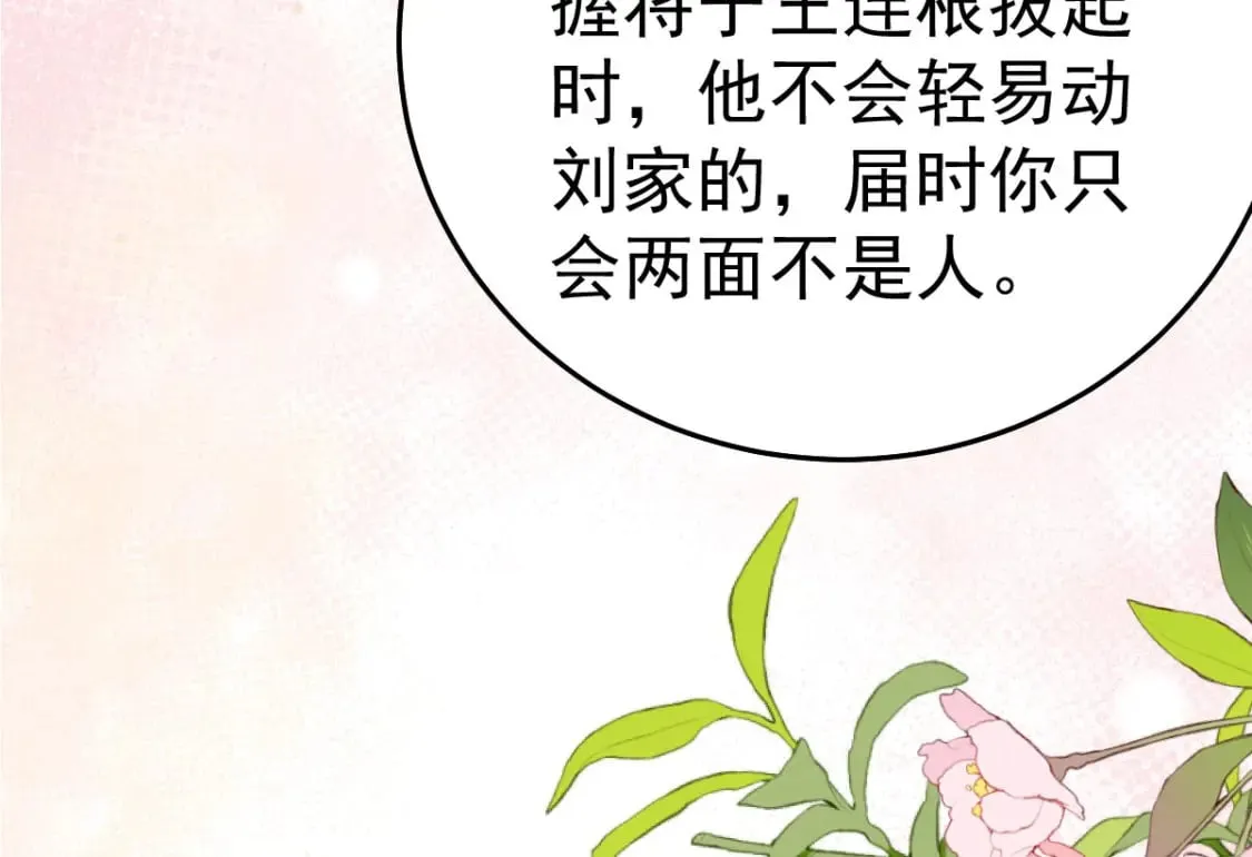 第51话 已经无法自欺欺人 第59页