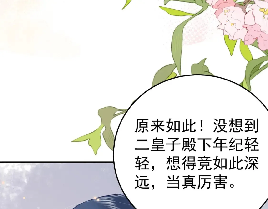 第51话 已经无法自欺欺人 第60页