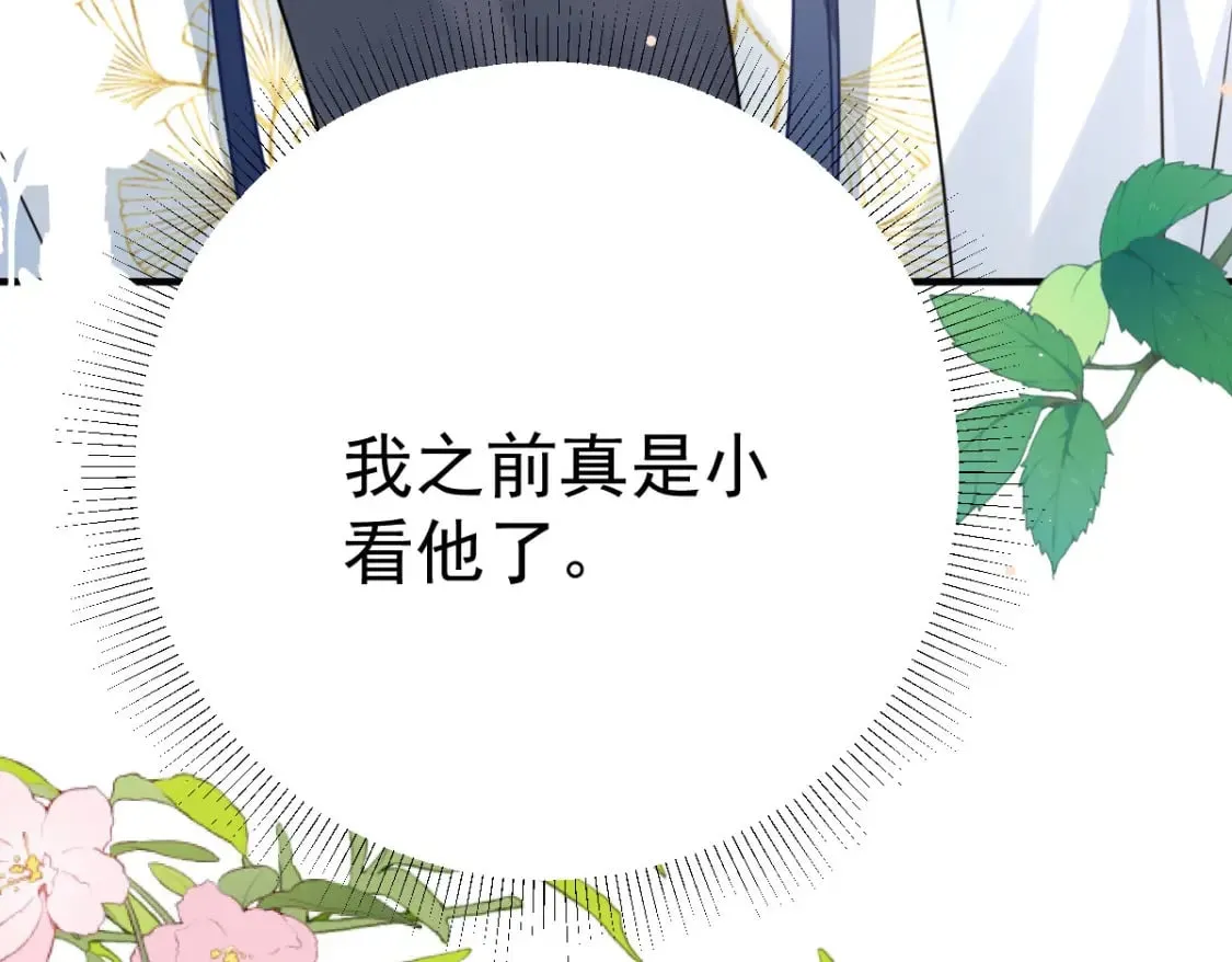 第51话 已经无法自欺欺人 第63页
