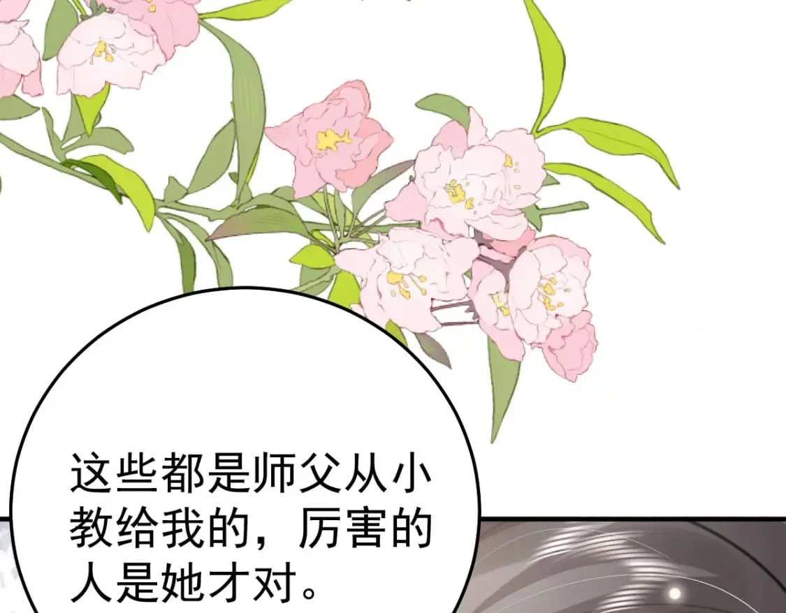 第51话 已经无法自欺欺人 第64页