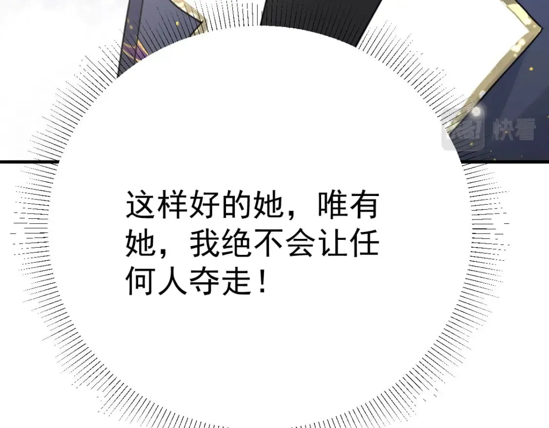 第51话 已经无法自欺欺人 第67页