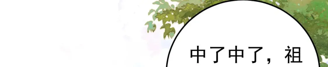 第51话 已经无法自欺欺人 第72页