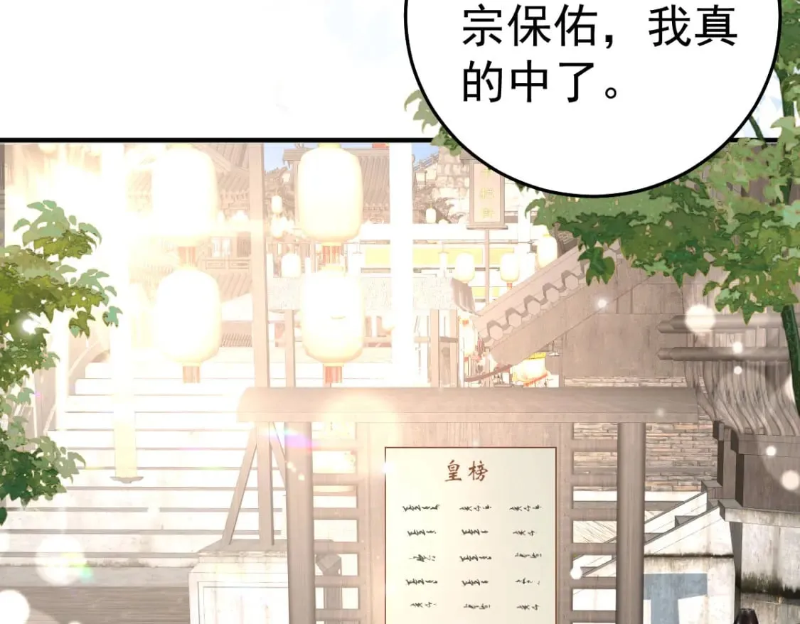第51话 已经无法自欺欺人 第73页