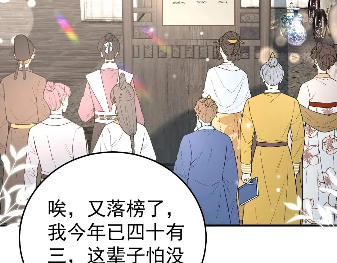 第51话 已经无法自欺欺人 第74页