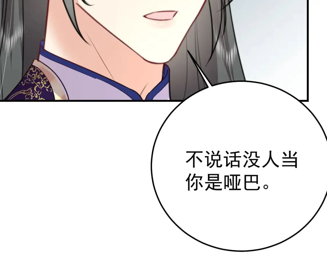 第51话 已经无法自欺欺人 第83页