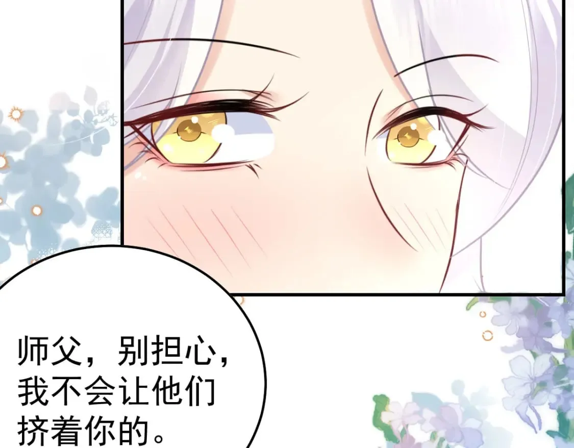 第51话 已经无法自欺欺人 第91页
