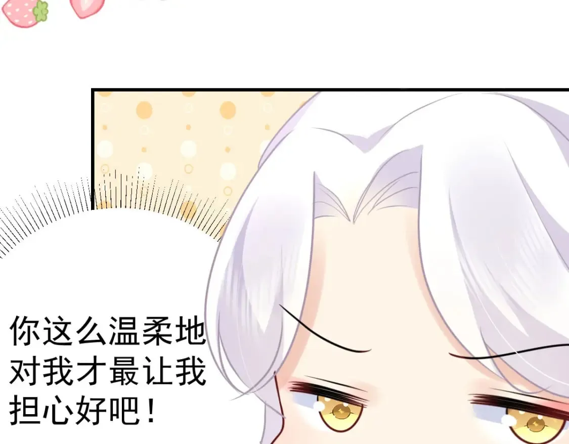 第51话 已经无法自欺欺人 第95页