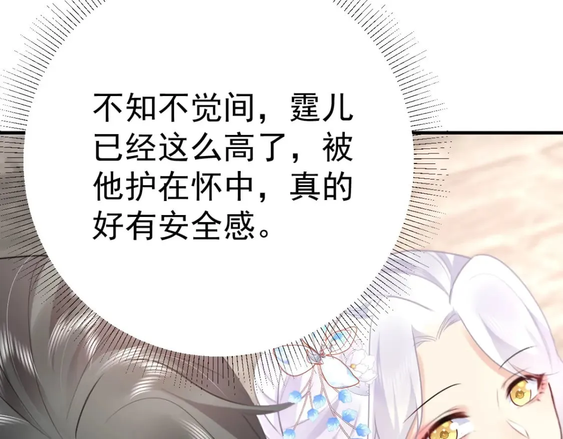第51话 已经无法自欺欺人 第97页