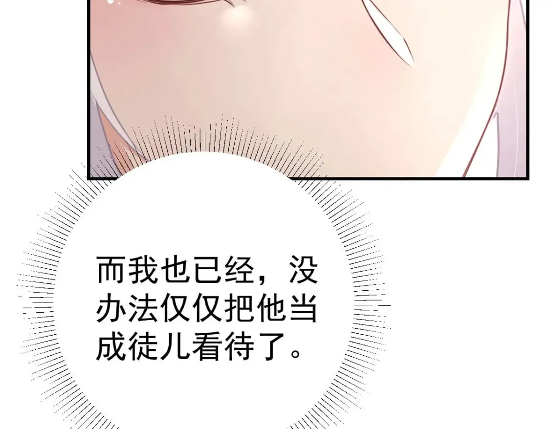第51话 已经无法自欺欺人 第101页