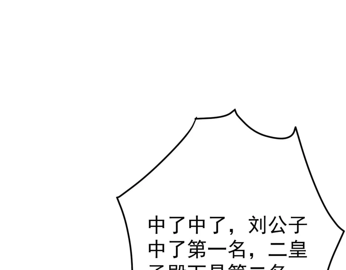 第51话 已经无法自欺欺人 第103页