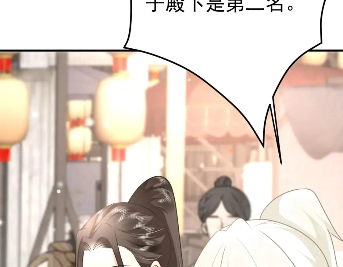 第51话 已经无法自欺欺人 第104页