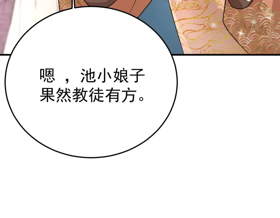 第51话 已经无法自欺欺人 第107页