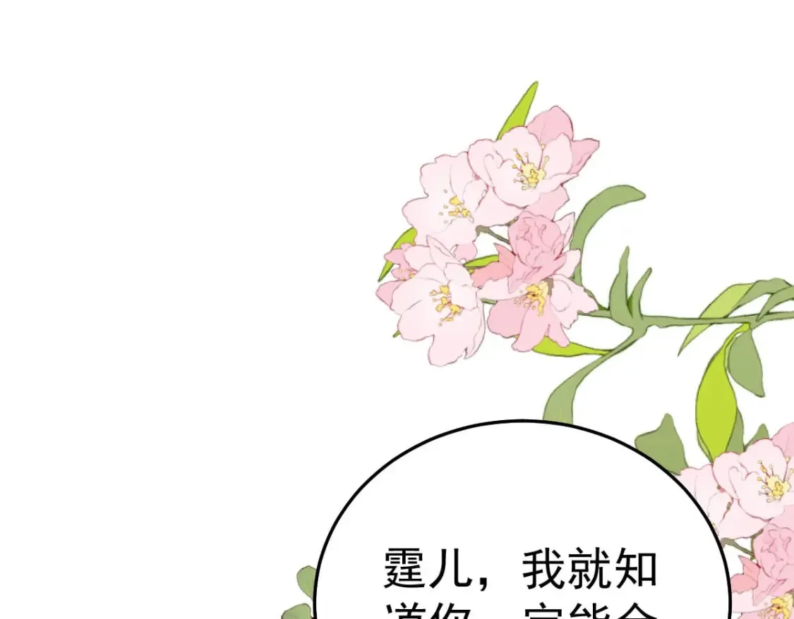 第51话 已经无法自欺欺人 第108页
